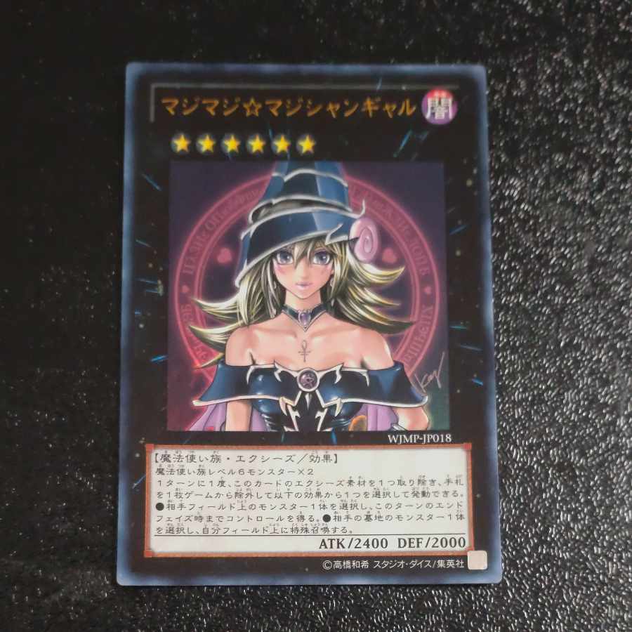 Maji Maji Magician Gal Ultra Rare JP018 [Korindo].