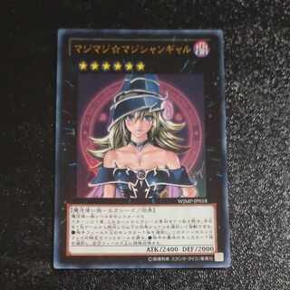 Maji Maji Magician Gal Ultra Rare JP018 [Korindo].