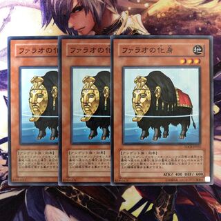 Beast of the Pharaoh Normal JP032