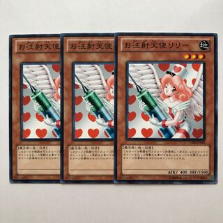 Injection Fairy Lily Normal JP003