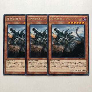 盾航戦車ステゴサイバー レア JP068