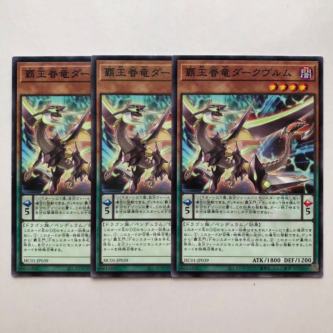 Supreme King Dragon Darkwurm parallel normal JP039