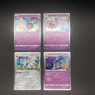 コスモッグ(キラ) 014/028