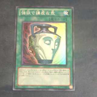 Pot of Duality Super Rare JP062 [Mokurindo