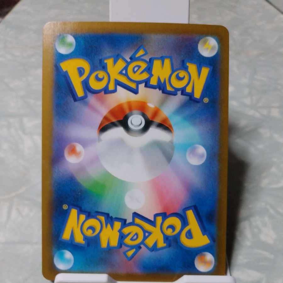 MimikyuV CSR 233/184