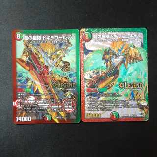 龍の極限 ドギラゴールデン LEG