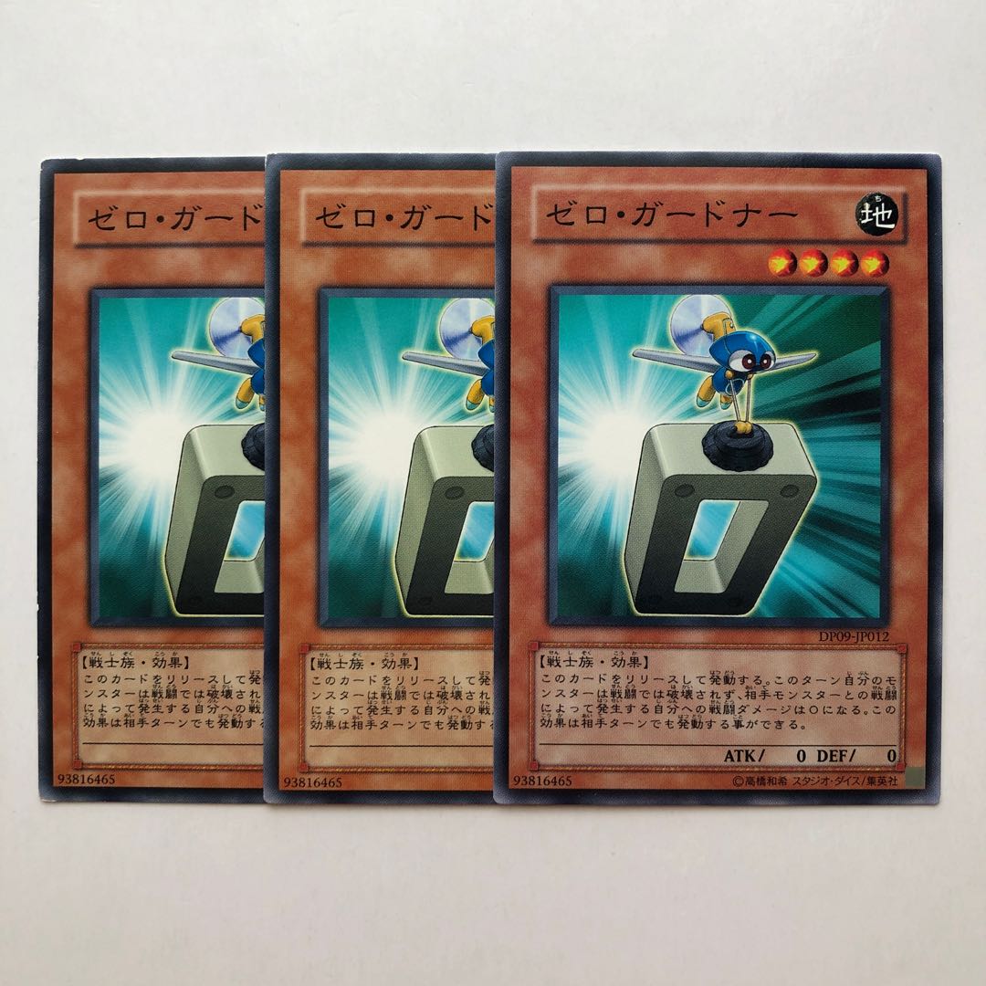 ゼロ・ガードナー ノーマル 3枚