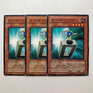 ゼロ・ガードナー ノーマル 3枚