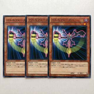 Battle Fader parallel normal JP073