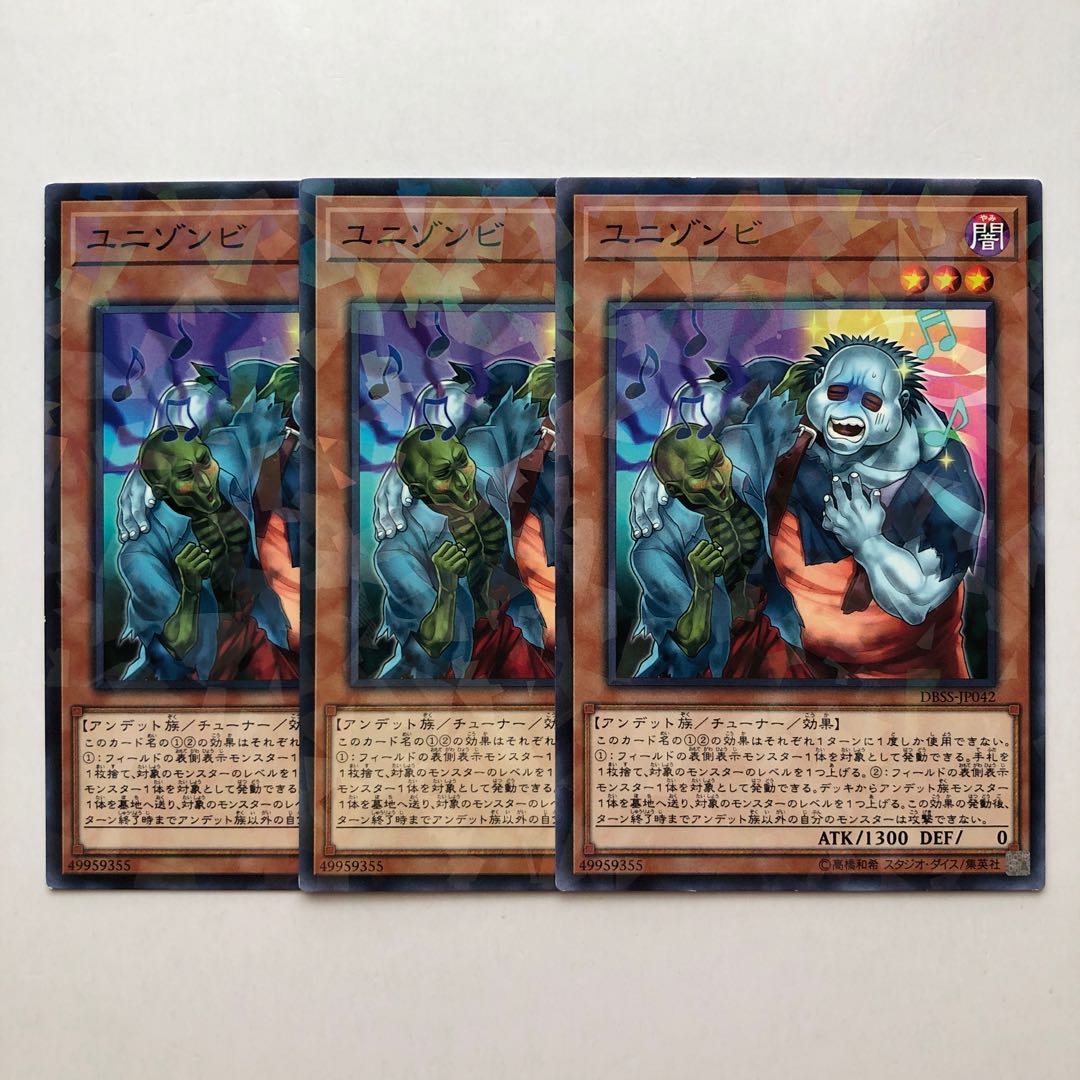 Uni-Zombie parallel normal JP042