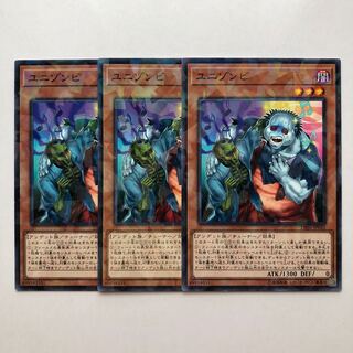 Uni-Zombie parallel normal JP042