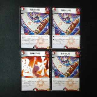 Oniyose no Jutsu R 12/42