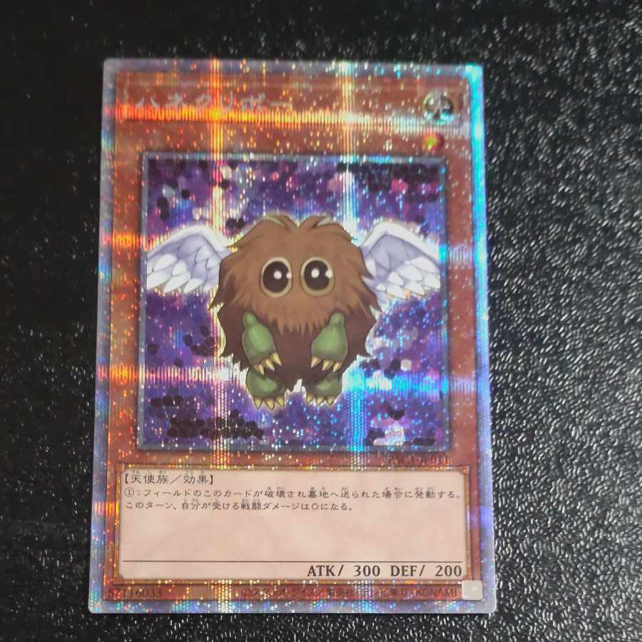 Winged Kuriboh Prismatic Secret Rare JP011 [Korindo