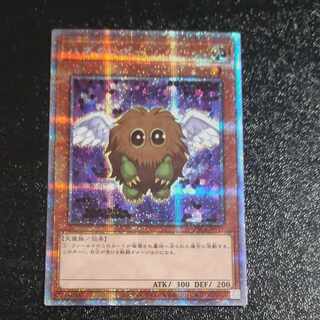 【BGS9.5】Winged Kuriboh
