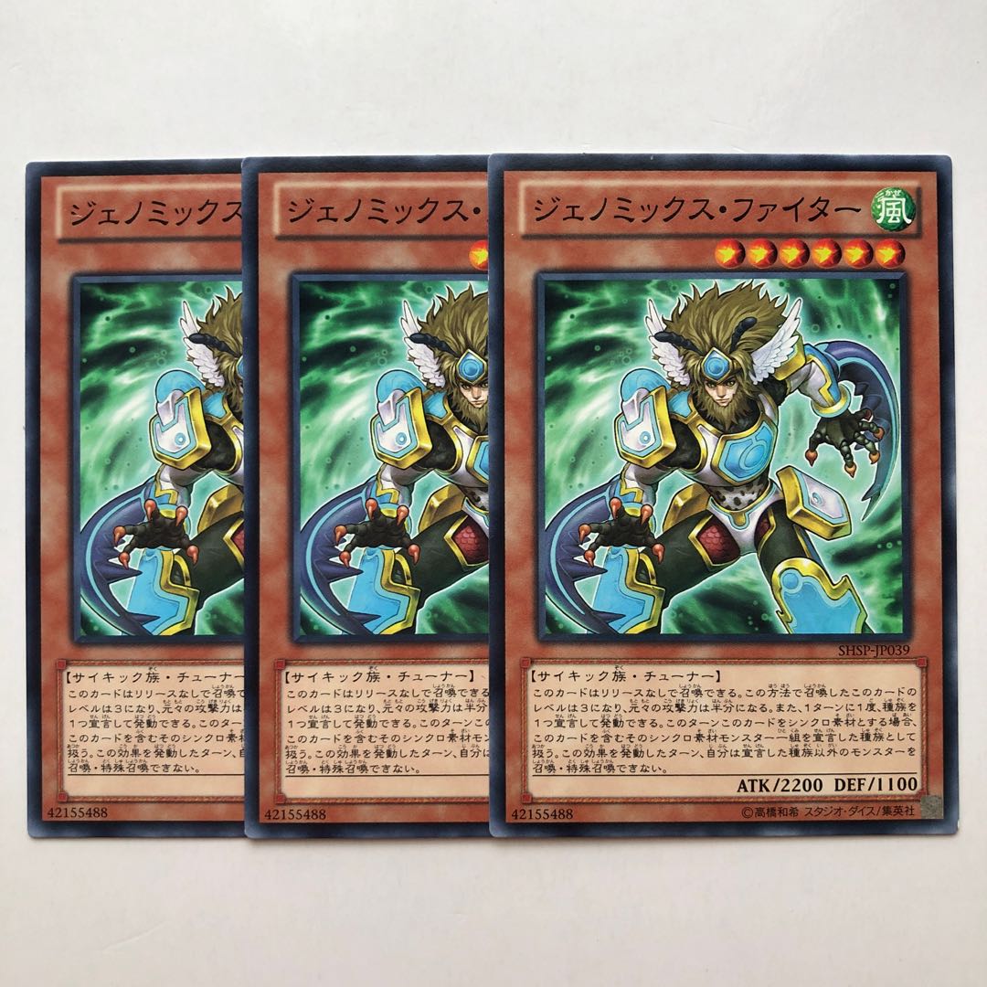 Genomix Fighter Normal JP039