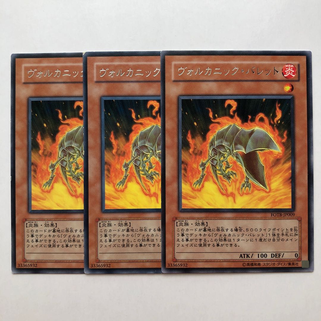 Volcanic Shell Rare JP009