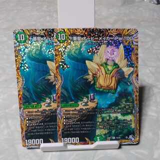 十番龍 オービーメイカー Par100 SR S7/S8