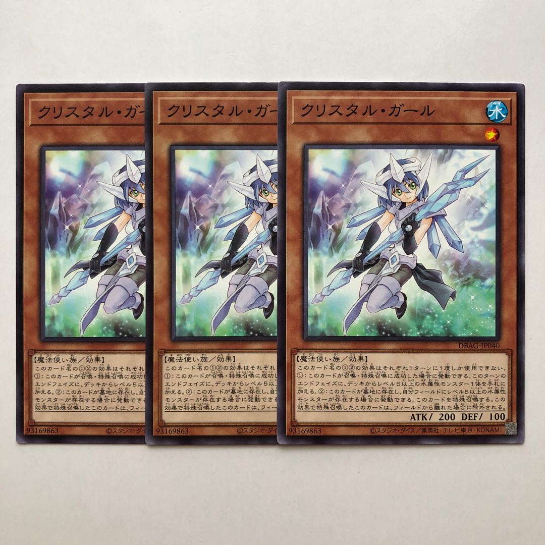 Crystal Girl Normal JP040