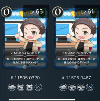 ［2] Tomoi's high-leverage long