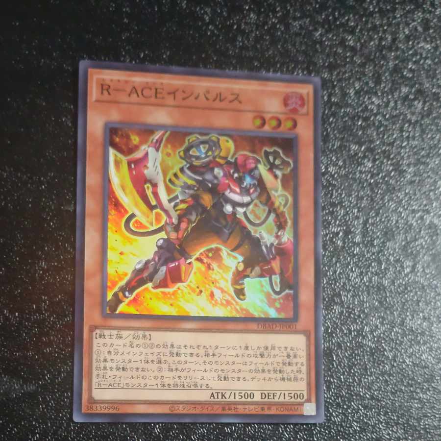 R-ACE Impulse Super Rare JP001 [Mokurindo