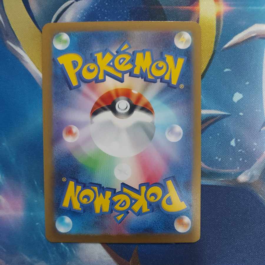 Erika's Invitation (Master Ball pattern/mirror) U 161/165