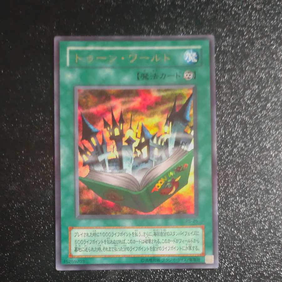 Toon World Ultra Rare PS25 [Korindo 1枚