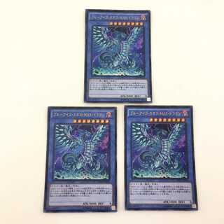 ブルーアイズ・カオス・MAX・ドラゴン　3枚セット　ウルトラレア（KC）