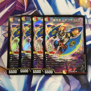 轟牙忍ハヤブサリュウ　4枚【84875-38】