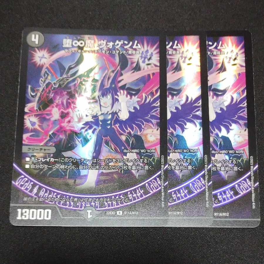 Fallen ∞ demon Vogenm R-foil H11A/H12