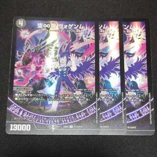 Fallen ∞ demon Vogenm R-foil H11A/H12