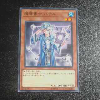 Spellbook Magician of Prophecy Normal JP005 [Korindo