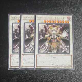 Chaos Angel - Twin Wings of Chaos - Rare JP044✕3 [Mokurindo