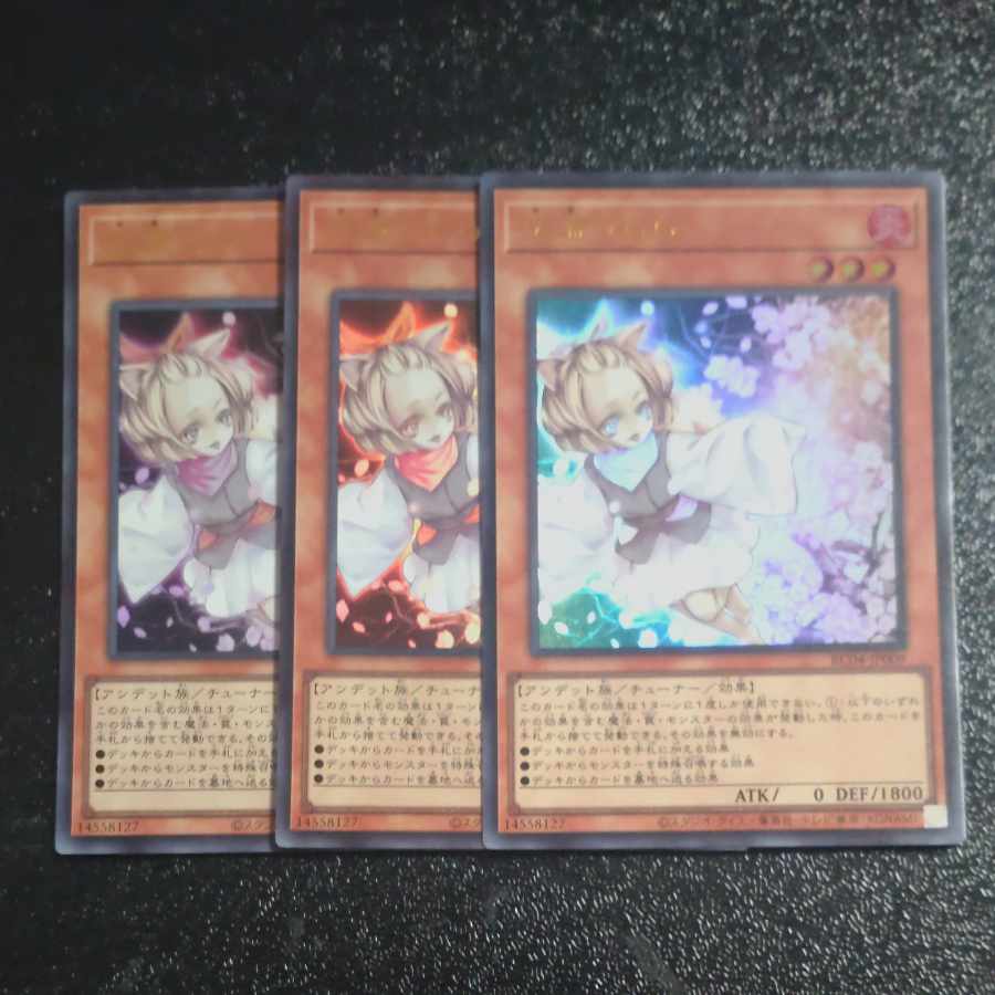 Ash Blossom & Joyous Spring Ultra Rare JP009✕3