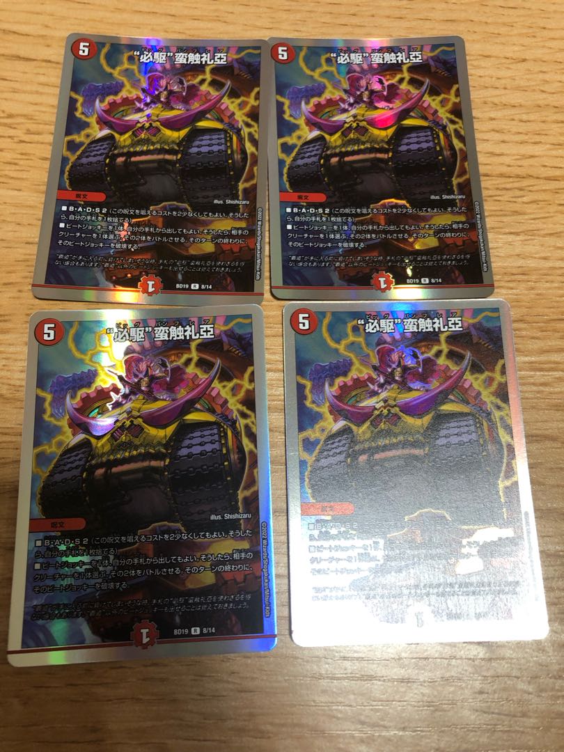 "Must Drive" Barbarian Touch Reya R-foil 8/14