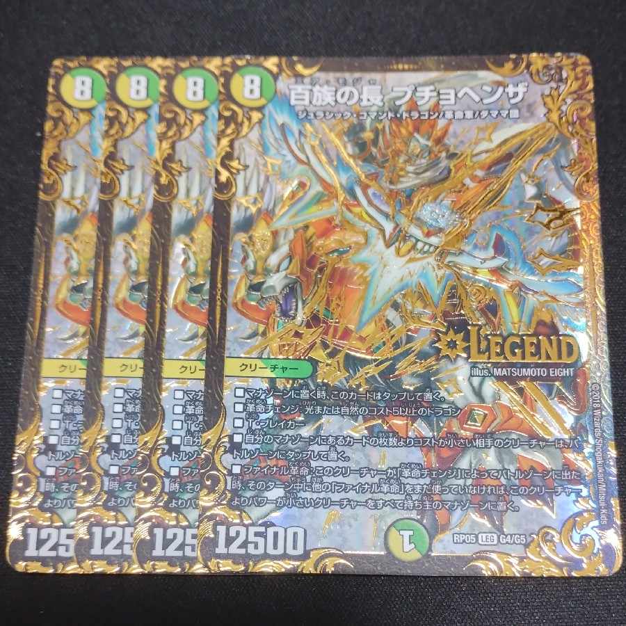 Puchohenza, Chief of the Hundred Tribes (Ultra Golden Card Spec.) LEG G4/G5