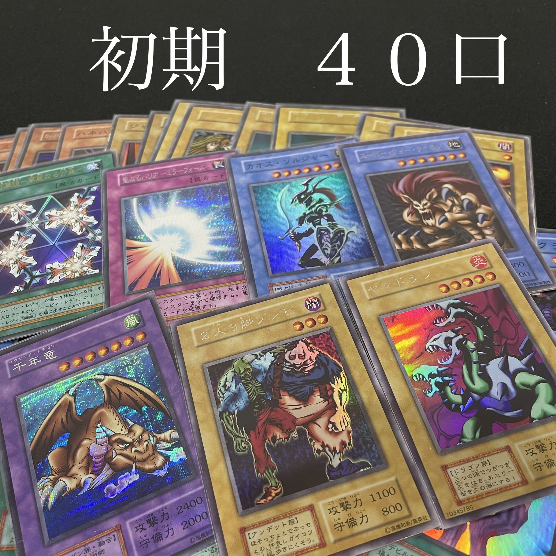 5 units for purchase 1 confirmed early, 2nd period, or old relief First and last Oripa sale