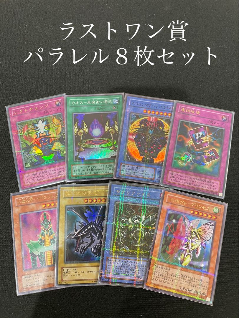 5 units for purchase 1 confirmed early, 2nd period, or old relief First and last Oripa sale