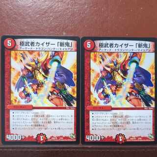 極武者カイザー 「斬鬼」