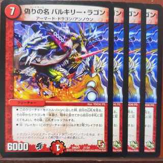 etf4383 set discount Jilt name Valkyrie Lagon 21/24 1枚