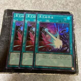 Dark Ruler No More 3 Super Rare