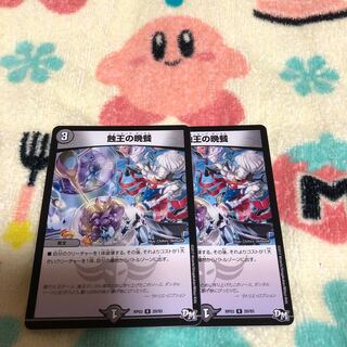 蝕王の晩餐 R 20/93