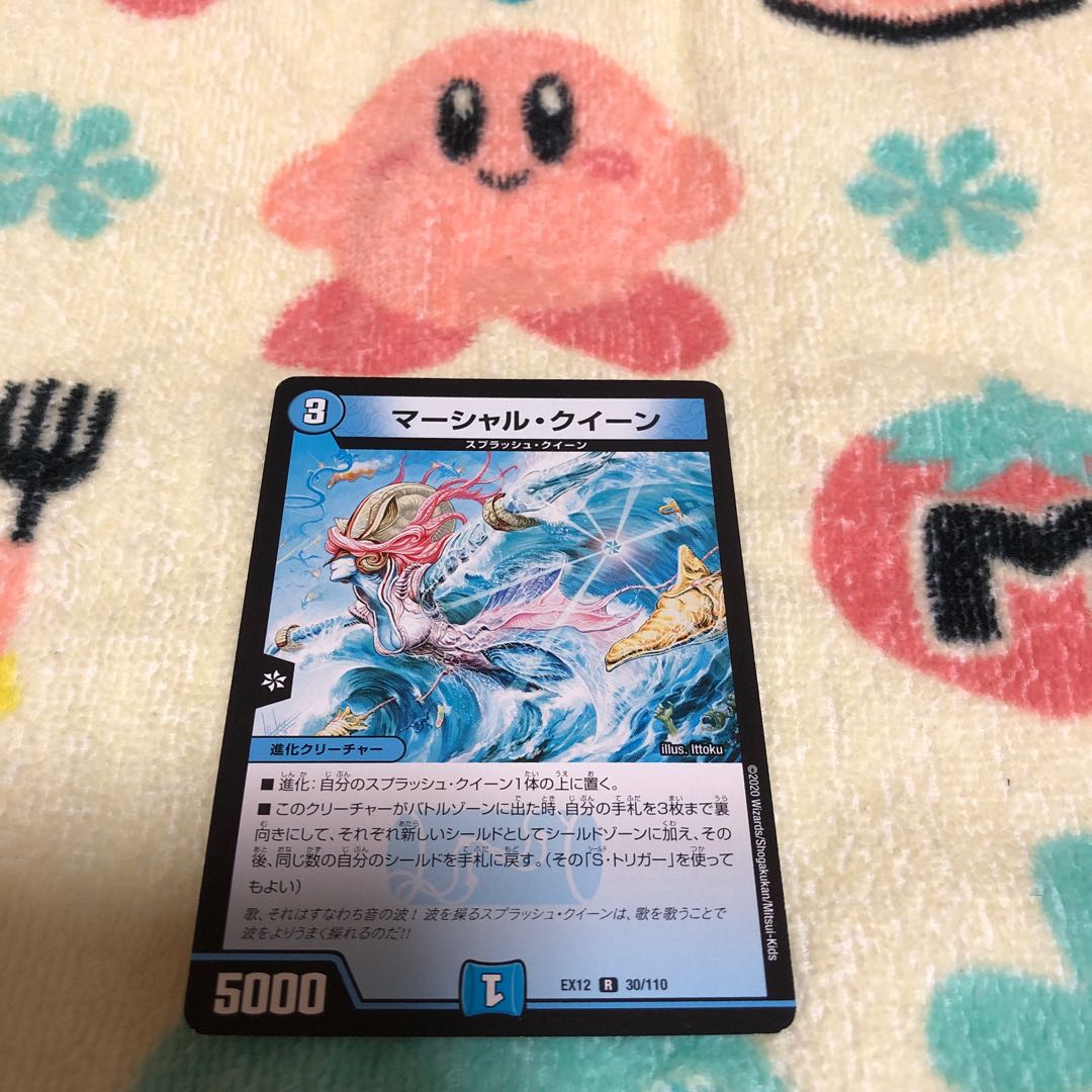 Marshall Queen R 30/110