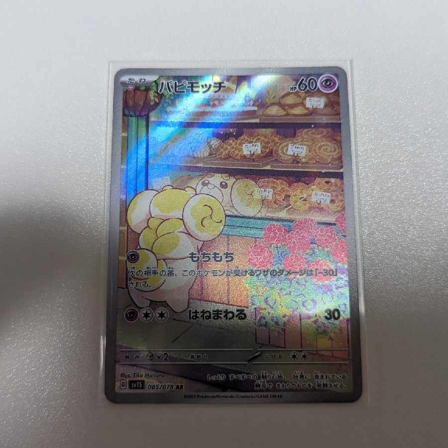 Papimocci AR 085/078