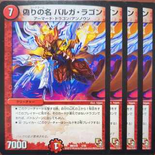 etf4387 set discount Jilt's name Varga Lagon 4/56