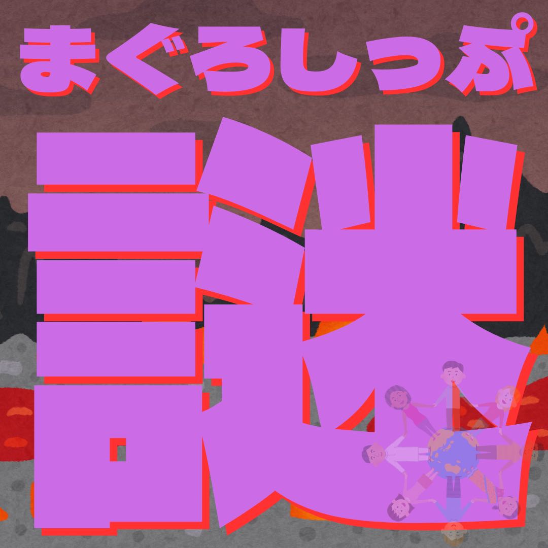 しろくま様専用】謎オリパ 51.52.53.54.55番の通販 まぐろしっぷ 