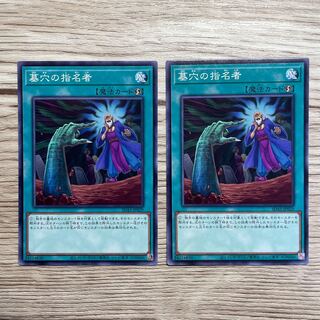 Called by the Grave 2 copies