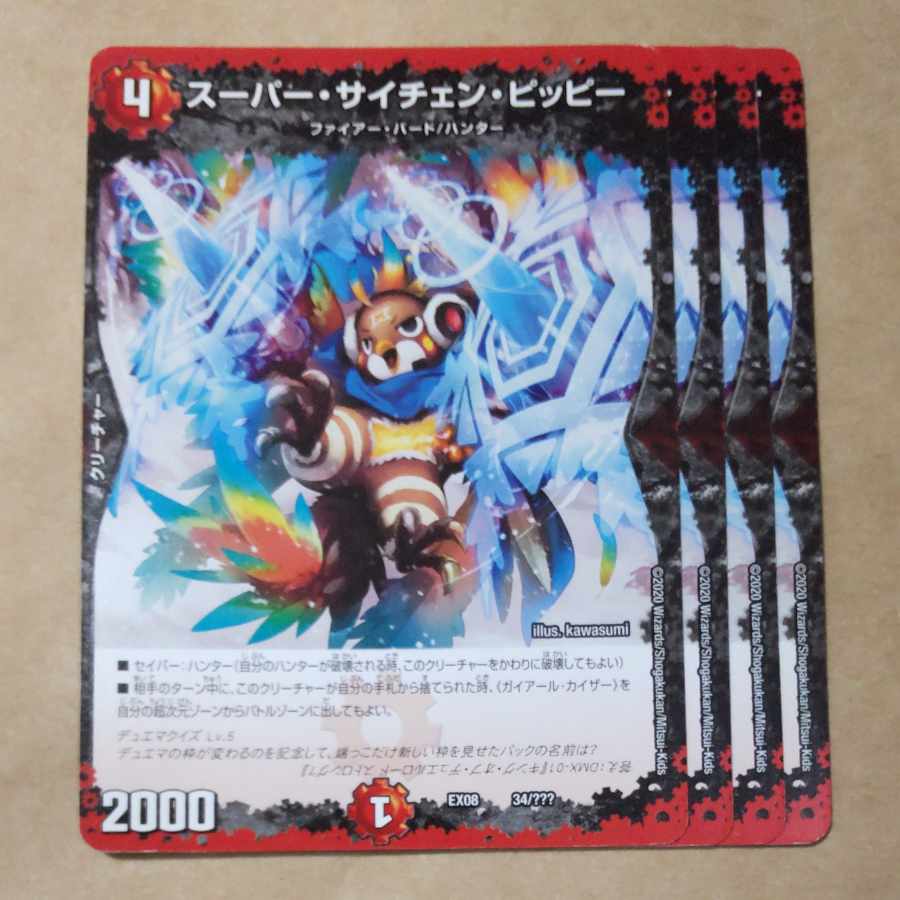 Super Scichen Clefairy - 34/?