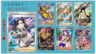 Pokéka First and last one prizes available! Total 1000 units, 500 yen per unit! Commemorating the opening!