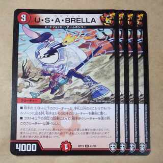 U.S.A. BRELLA U 41/95