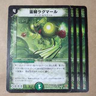 Lingki Ragmar U 66/110/Y5 Junk